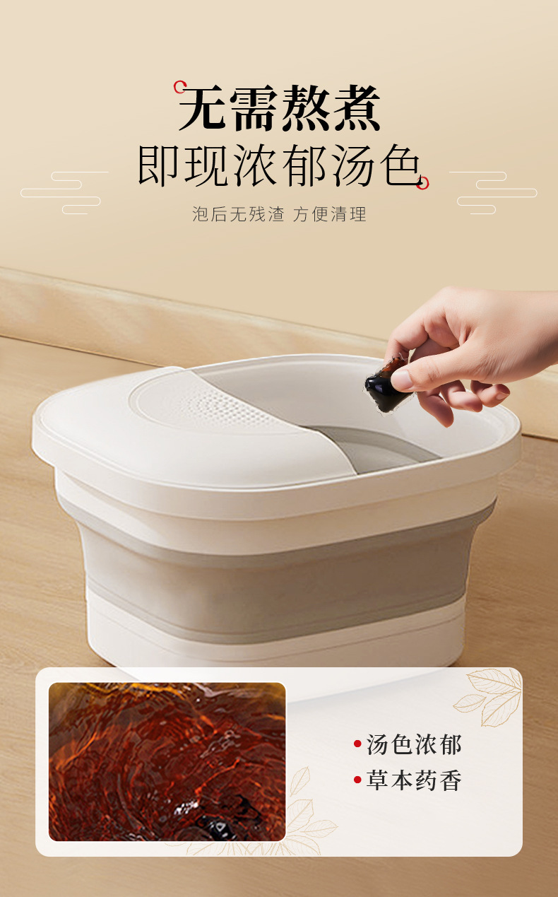 草本泡脚凝珠_07.jpg
