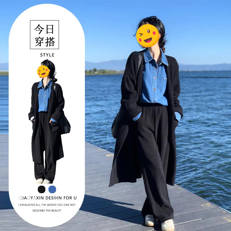 Single piece/2025 spring new lazy wind long knitted jacket Denim shirt with straight casual pants