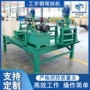 平稳成型支护转动折弯机