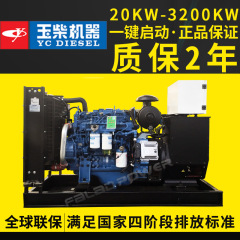 玉柴50キロワットディーゼル発電機ユニット4気筒三相交流予備電源ブラシレス発電機ユニット