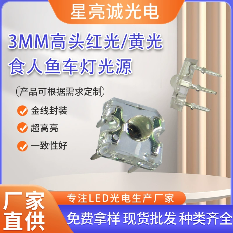 F3/3mm высокая голова пираньи красный свет желтый свет света света света автомобиля рулевого управления стоп свет светодиодный шарик лампы