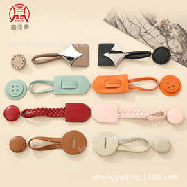 彩色编织配皮纽扣金属皮袢大衣外套皮草服饰箱包配件扣子皮对扣