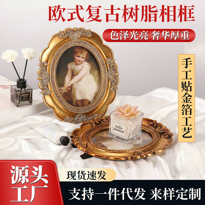 European Style Photo Frame European Style Resin Photo Frame Living Room Bedroom Display Frame Handmade Gold Photo Frame Large Quantity Discount