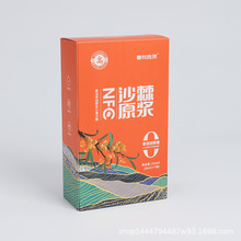 定 制做白卡纸盒天地盖礼品盒彩盒印刷化妆品包装盒茶叶包装盒子