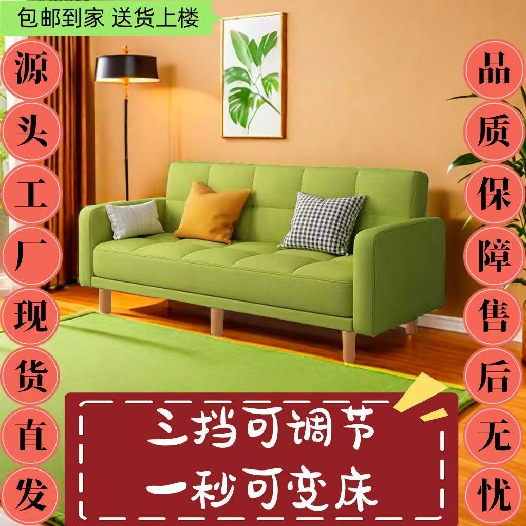 Sofa Small Apartment Living Room Home 2024 New Simple Modern Three-Person Rental Dual-Purpose Folding Sofa Bed