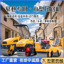 小型压路机震动手扶式手推振动单双钢轮座驾草坪沥青压实土机