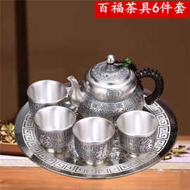 百福999纯银色客厅茶具杯子保温杯全套中式家用办公泡茶壶送礼品
