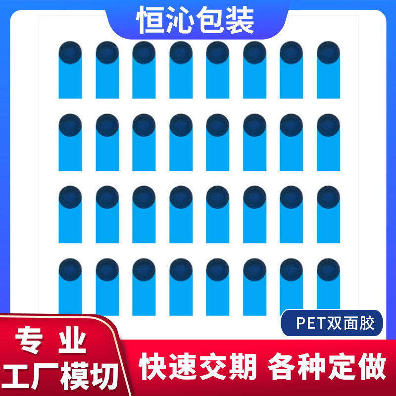 防尘防指纹塑胶pe PET保护膜防刮易撕贴无残胶 模切 定 制
