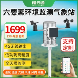 环境传感器;气体传感器;水质分析仪