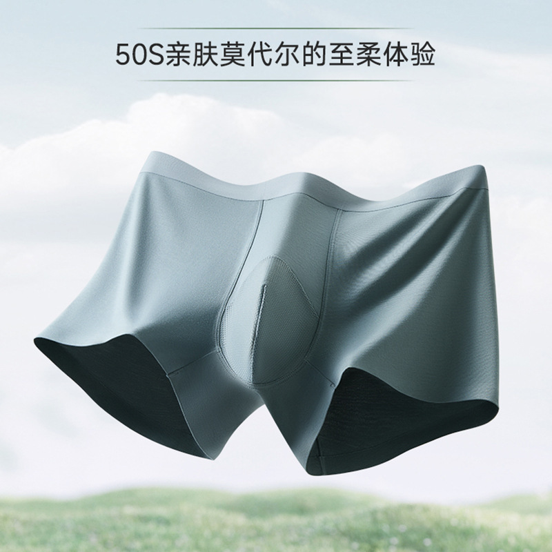 50S Modal Men's Underwear 7A Antibacterial Seamless Breathable Mulberry Silk Crotch Boxer Briefs Non-Stuck Crotch Shorts 50S Modal Men's Underwear 7A Antibacterial Seamless Breathable Mulberry Silk Crotch Boxer Briefs Non-Stuck Crotch Shorts