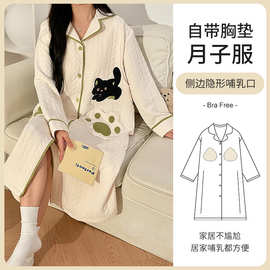 2024新款孕妇秋冬季带胸垫夹层保暖哺乳月子服产后睡裙家居服
