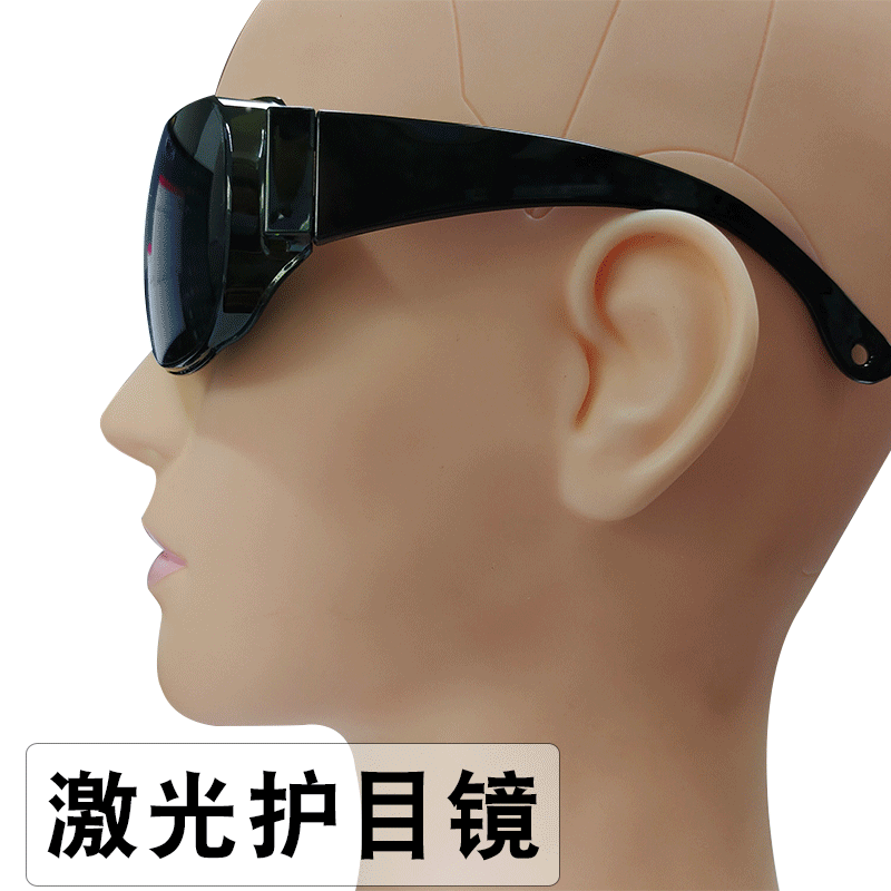 Wholesale laser protective glasses beauty device hair removal instrument laser cutting grinding marking machine laser safety goggles