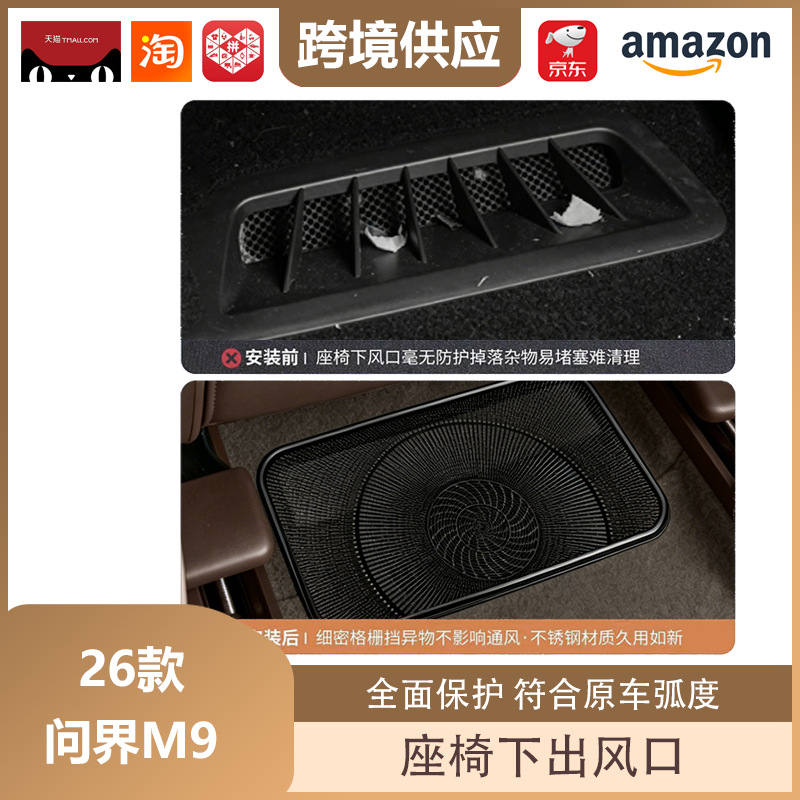 Libos Is Suitable for 26 Models of Aito M9 Under-Seat Air Vent Stainless Steel Clip Decorative Frame Protective Cover Dustproof