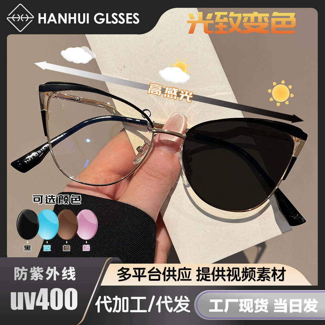 Men's trendy cat eyes anti-blue light radiation protection can be matched with myopia degree without makeup, fashionable color-changing flat-glasses for women 7140