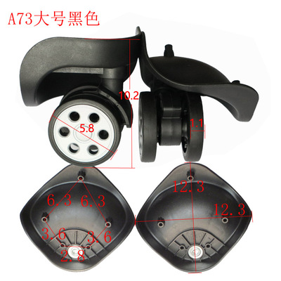 A73圓孔輪拉杆箱輪子配件旅行箱腳輪行李箱皮箱密碼箱包配件輪子