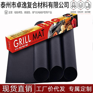 �S�����l��ɫ��ճ�͸ߜ�ʳƷ���ط��������| ����|BBQ grill mat