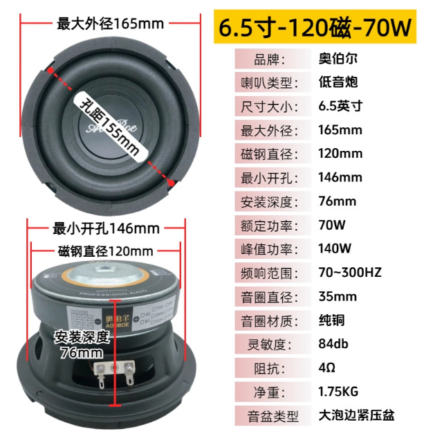 Fabricante de 6,5 pulgadas subwoofer de automóvil en stock HIFI altavoz de piso accesorios de sonido