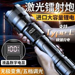 特殊部隊懐中電灯、大口径、強力な光、充電式、屋外緊急、長距離、明るい、長いバッテリー寿命、ポータブル、ズーム可能