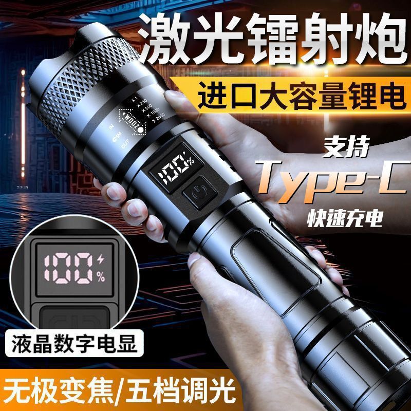 特殊部隊懐中電灯、大口径、強力な光、充電式、屋外緊急、長距離、明るい、長いバッテリー寿命、ポータブル、ズーム可能|undefined