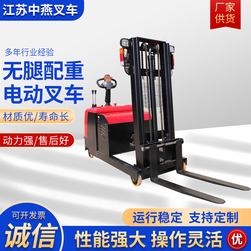 无腿配重电动叉车 液压托盘堆垛车前移式 步行配重全电动堆高车