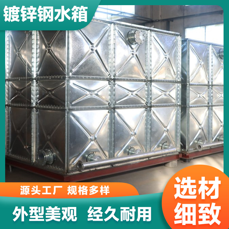 镀锌水箱模块设计地埋镀锌304不锈钢水箱玻璃钢消防水箱