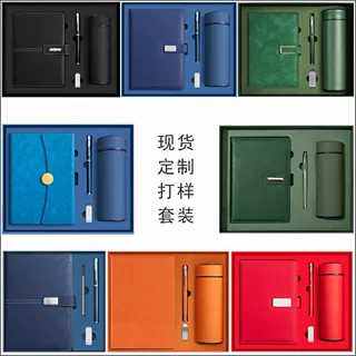 笔记本套装礼盒定制办公记录商务礼品送套盒保温杯印logo本子批发