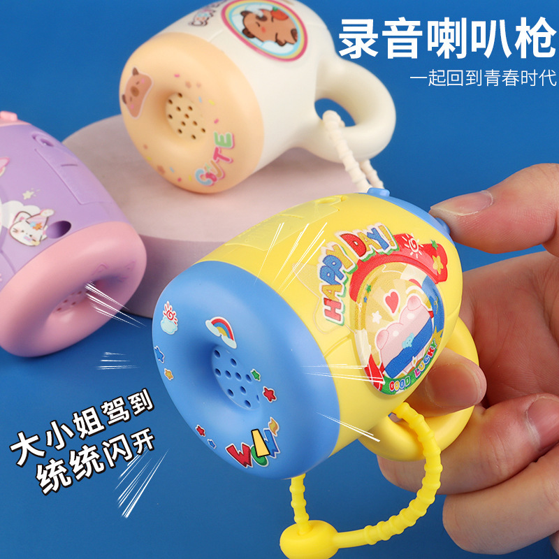 迷你手持录音小喇叭钥匙扣大声公扬声器挂件挂饰儿童玩具礼品批发|undefined