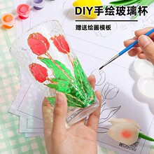 手绘玻璃杯diy彩绘杯子锤纹涂鸦玻璃画颜料材料包母亲节创意礼物