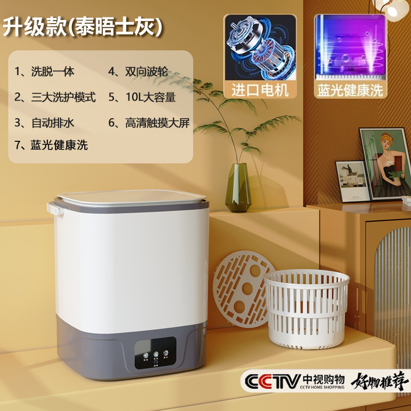国産ブルーライトクリーンポータブルミニ全自動洗濯機小型下着下着靴下洗濯機|undefined