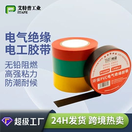 工业产品胶带;办公用品胶带;电子产品胶带