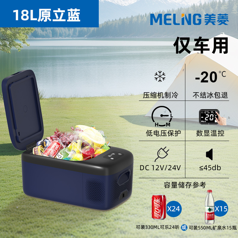米菱車載冷蔵庫圧縮機冷凍12v24v車家両用冷凍冷凍車トラック小型冷蔵庫|undefined