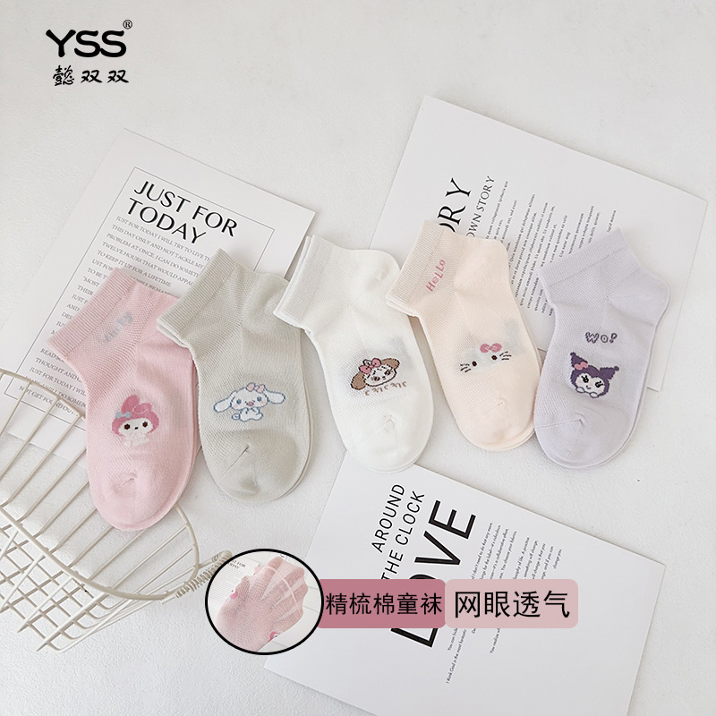 Kids' Socks