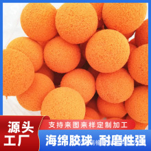 清洁海绵胶球金刚砂胶球 橡胶剥皮海绵球 管道凝汽器清洗球