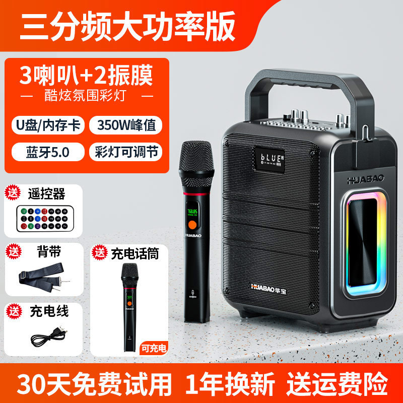 华宝F112户外广场舞音响蓝牙音箱大音量便携式手提话筒K歌一体机|undefined