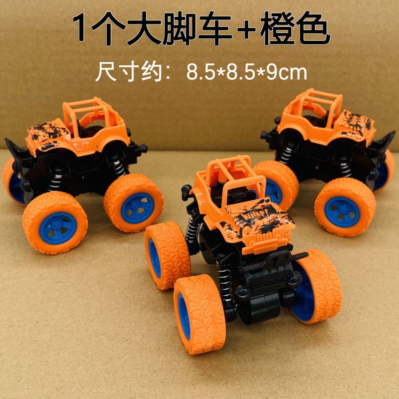 인기모델 [주황색] 사륜구동 오프로드 차량 1대