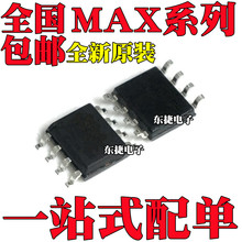 ȫ MAX5033AUSA MAX5033CASA MAX5033DASA MAX5033DUSANƬSOP8