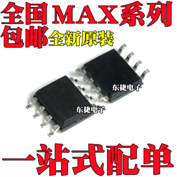 MAX490ESA 全新原装 MAX490CSA MAX660ESA MAX660CSA 贴片芯片sop-阿里巴巴