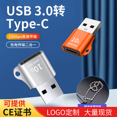 Charging adapter usb to typec adapter adapter port PD fast charging mini data cable converter 3.0