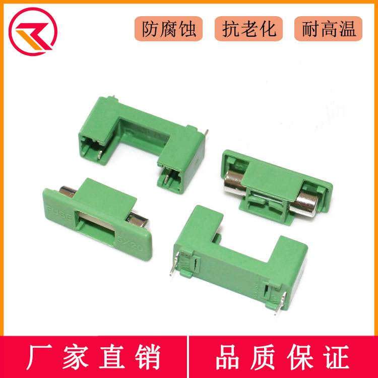 厂家批发 绿色保险丝座5X20 PTF77-78 阻燃耐高温 带盖保险管座