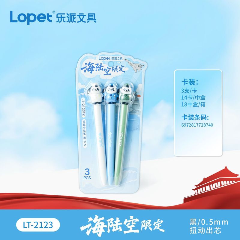 乐派2123海陆空扭扭中性架装笔创意学生刷题旋转出芯速干签字黑笔|undefined