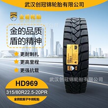 �����Ʒ݆̥ 315/80R22.5-20PRHD969���ȫ���տ�؛܇݆̥