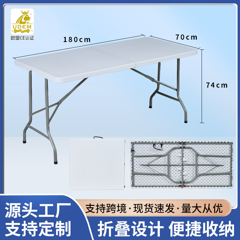 1.8米吹塑折叠桌便携式餐桌车载折叠桌简约户外折叠桌多用折叠桌