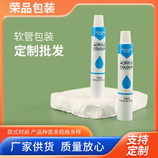 [processing] 20 grams of aluminum plastic composite high barrier hose ointment cream cosmetic aluminum plastic pigment tube