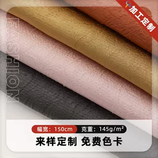 【加工定制】手抓花仿醋酸工艺面料 春夏女装连衣裙裤子梭织布料