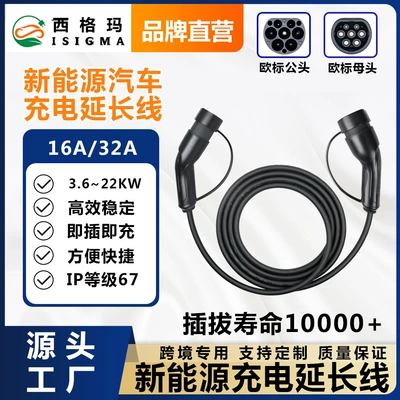Elektrikli avtomobil şarj cihazları — Energy Vehicle Charging Extension Cord