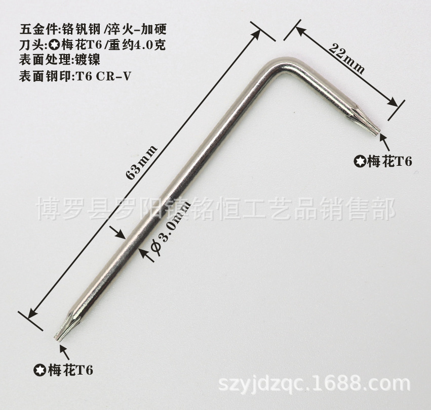 T6无孔-22X63打标 -4.png