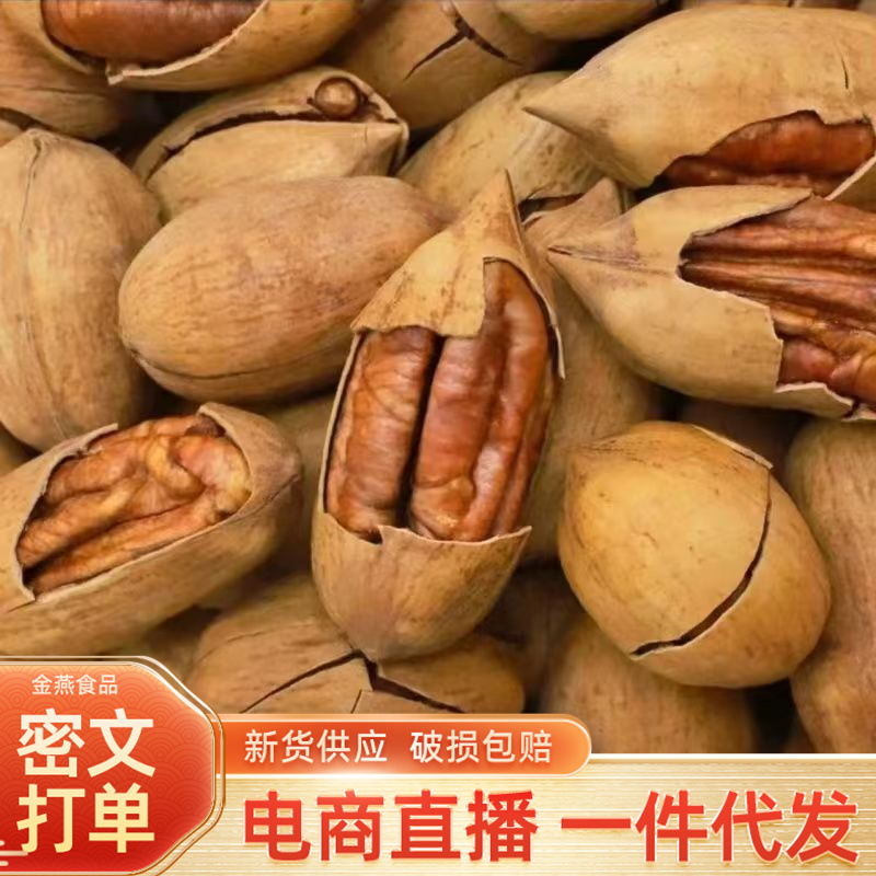薄壳碧根果奶香味500g新疆特产新货炒货坚果山核桃长寿果手剥即开