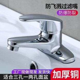 Bathroom Basin Double-Hole Hot and Cold Faucet Bathroom Washbasin Washbasin Dual-Purpose Mixing Valve Anti-Splash Household