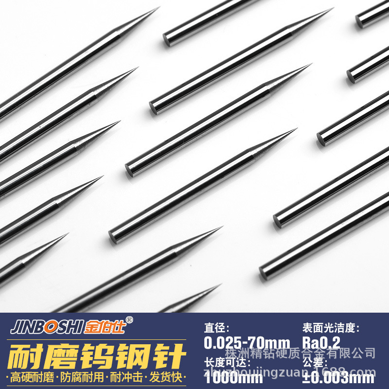 硬质合金圆棒钨钢针珍珠打孔针 双向打孔用规格齐全