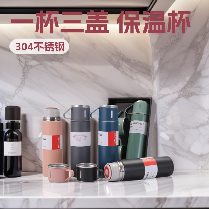 304不锈钢保温杯茶杯一杯三盖商务礼盒套装户外水杯活动礼品批发